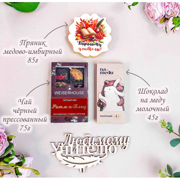 Подарочный набор "1 СЕНТЯБРЯ"  •2•