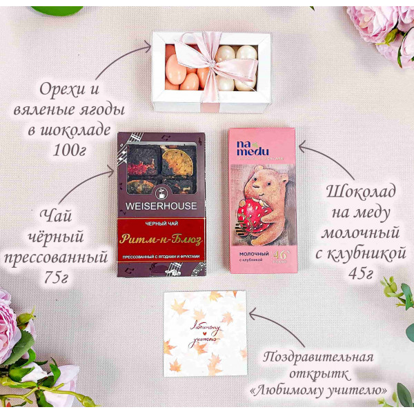 Подарочный набор "1 СЕНТЯБРЯ"  •3•